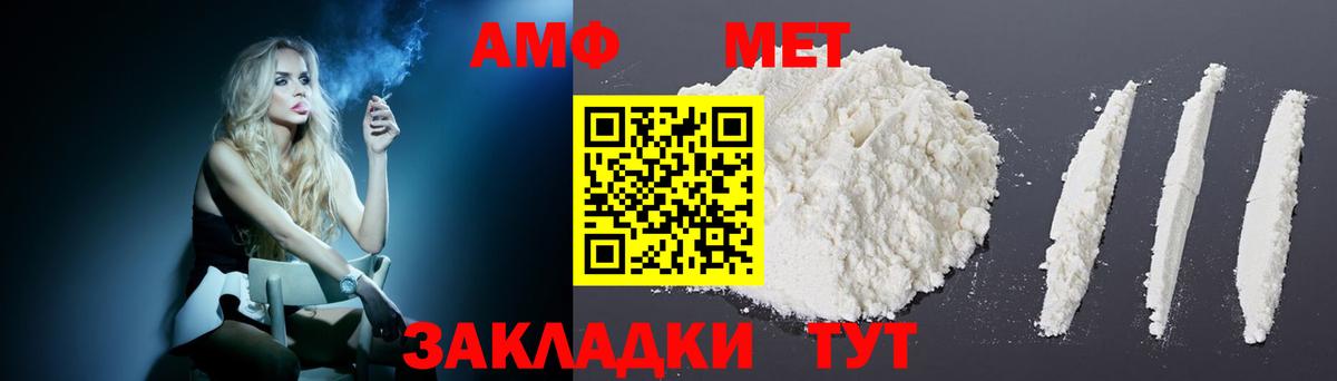 АМФ Розовый Гусиноозёрск
