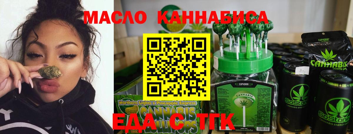 Cannafood марихуана  Вход с VPN  Гусиноозёрск 