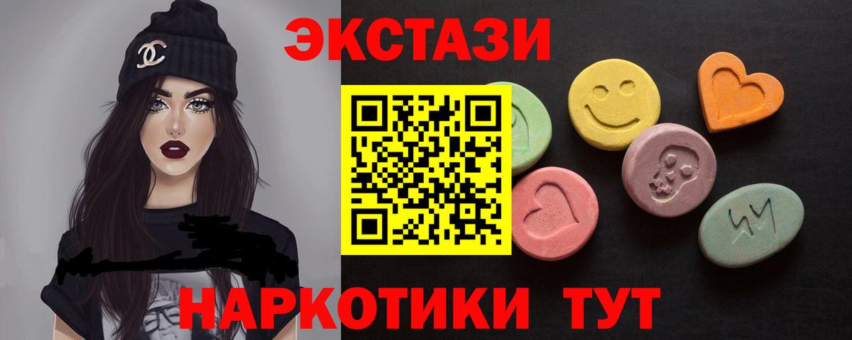 ЭКСТАЗИ  Экстази 300 mg  shop состав  Вход с VPN  Гусиноозёрск  ЭКСТАЗИ mix 
