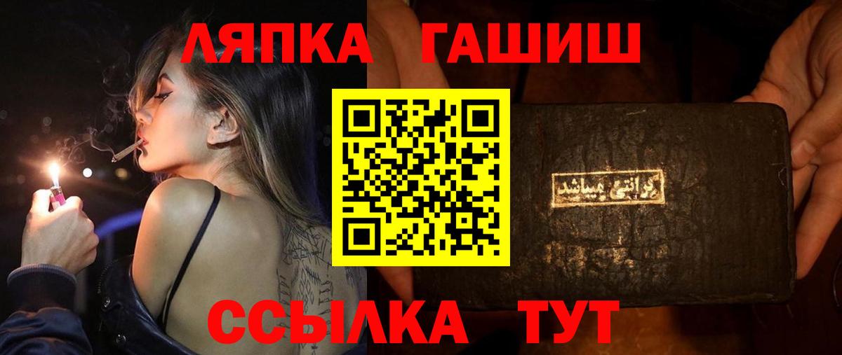 Гусиноозёрск  Гашиш хэш  дарнет шоп  Вход с VPN 
