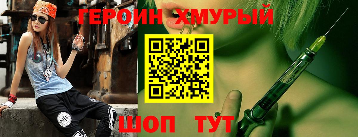ГЕРОИН Афган Гусиноозёрск