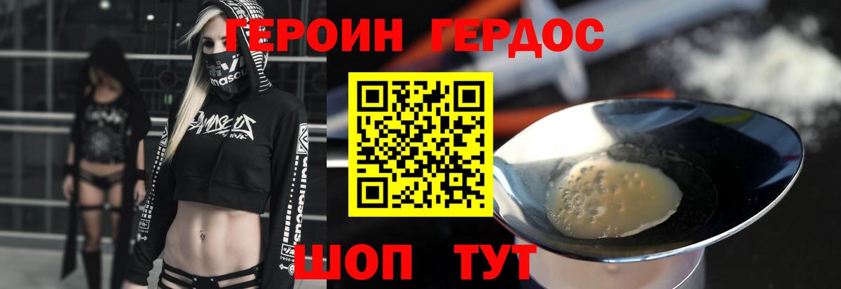 Гусиноозёрск  Героин белый  Героин  Вход с VPN 