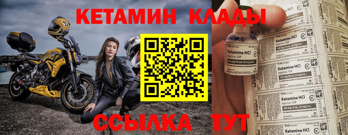 Кетамин ketamine  Вход с VPN  Гусиноозёрск  Кетамин VHQ 