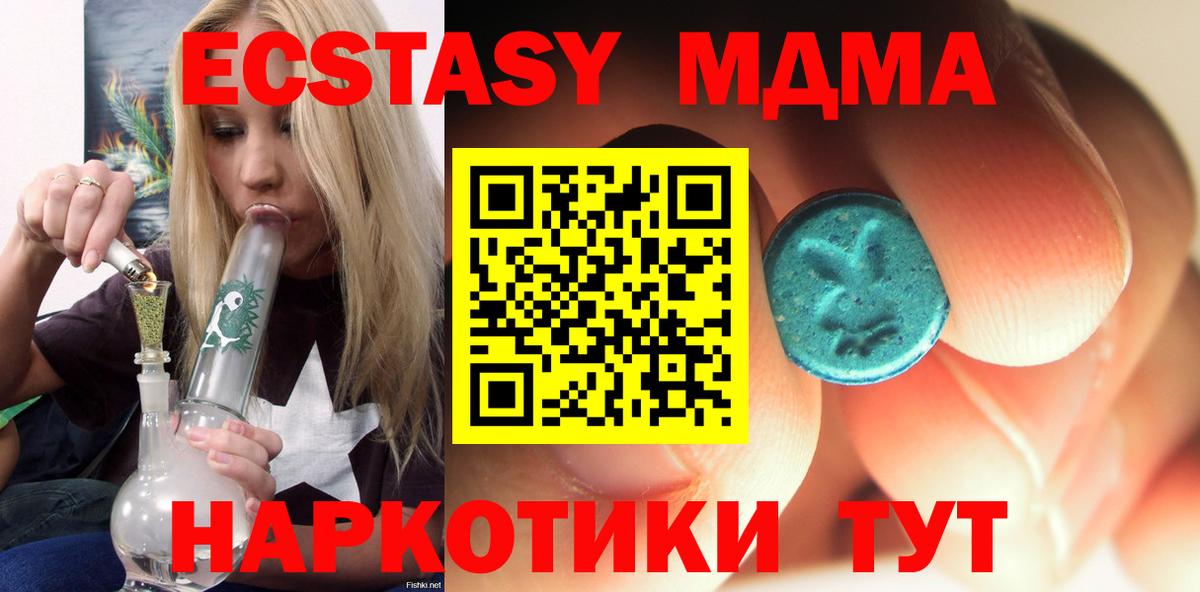 Гусиноозёрск  MDMA VHQ  Вход с VPN 