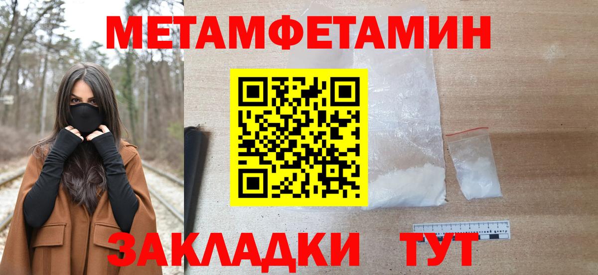 Гусиноозёрск  МЕТАМФЕТАМИН витя  Вход с VPN  МЕТАМФЕТАМИН витя 