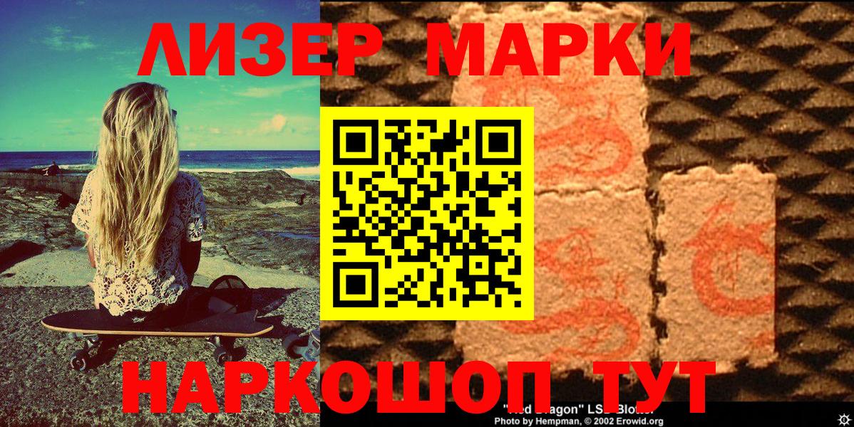 Наркотические марки 1500мкг  Вход с VPN  Марки NBOMe  Гусиноозёрск 