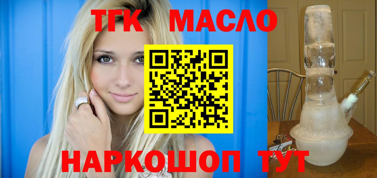 ТГК вейп с тгк  Вход с VPN  Гусиноозёрск 