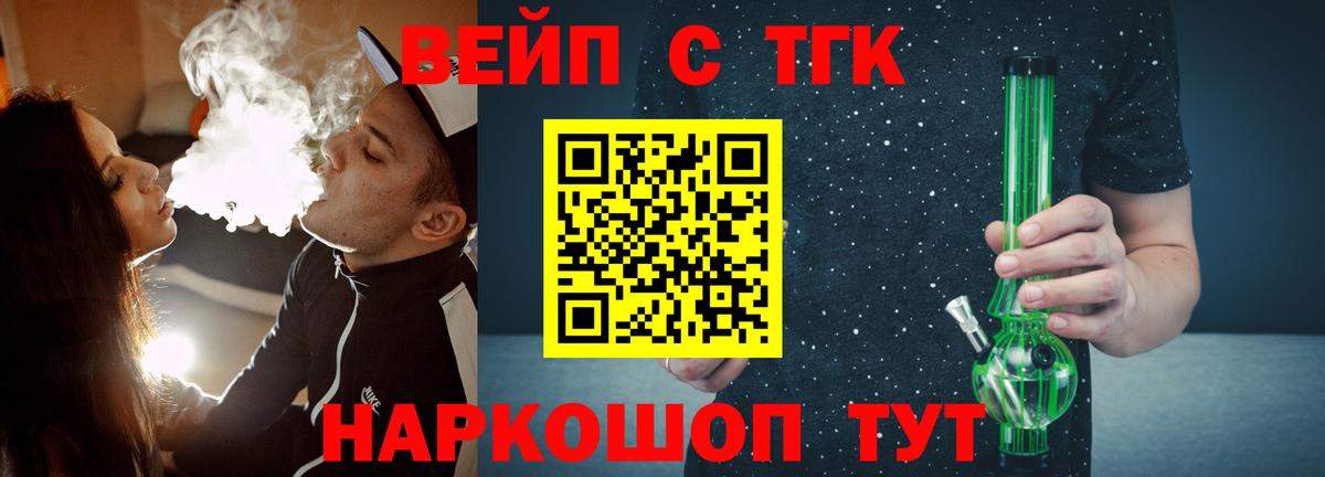 Дистиллят ТГК вейп с тгк Гусиноозёрск